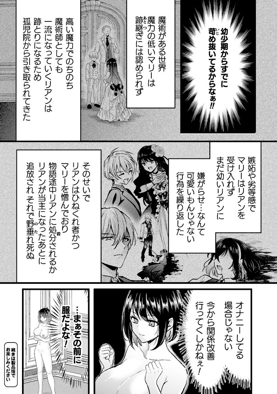 別冊コミックアンリアル 悪役令嬢編 デジタル版Vol.1 screenshot