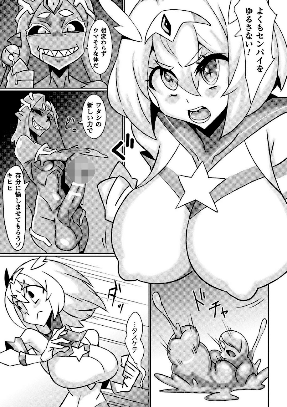 別冊コミックアンリアル 状態変化＆肉体改造編 デジタル版Vol.3 screenshot