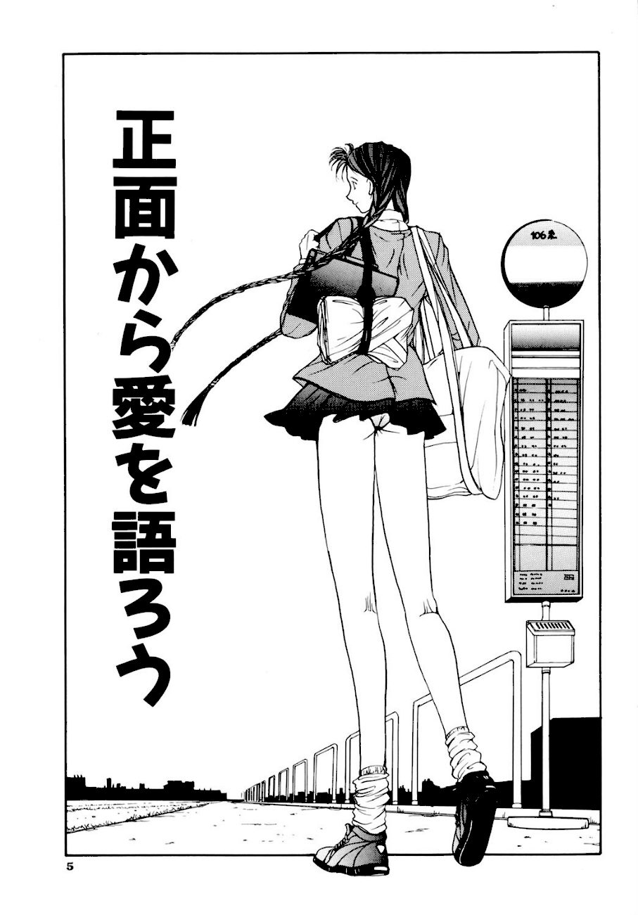 制服至上主義 screenshot