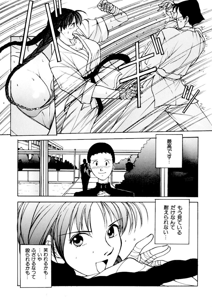 制服至上主義 screenshot