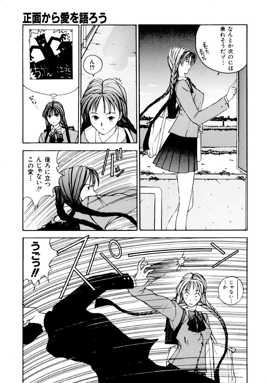 制服至上主義 screenshot