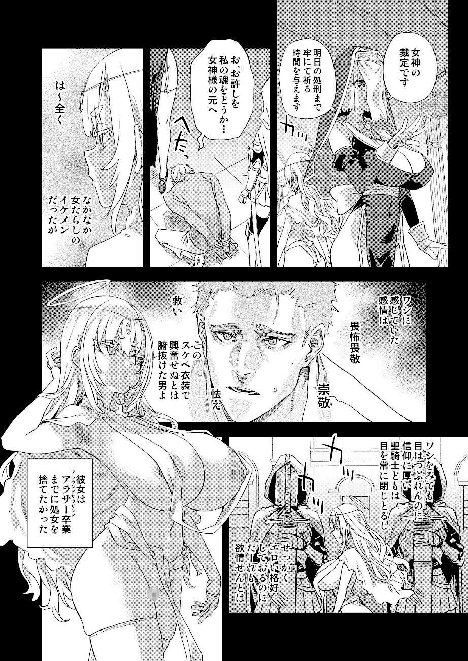 千年生き続けた女神代行者 VICTIMGIRLS screenshot