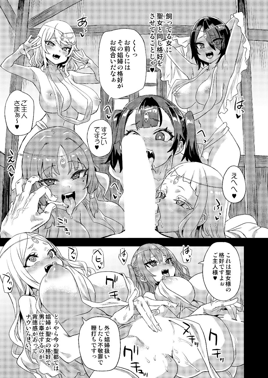 千年生き続けた女神代行者 VICTIMGIRLS screenshot