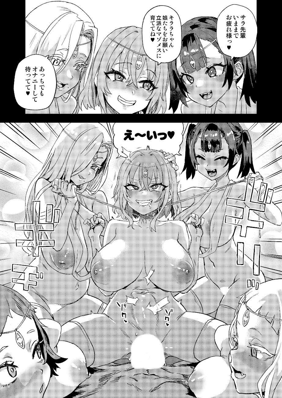 千年生き続けた女神代行者 VICTIMGIRLS screenshot