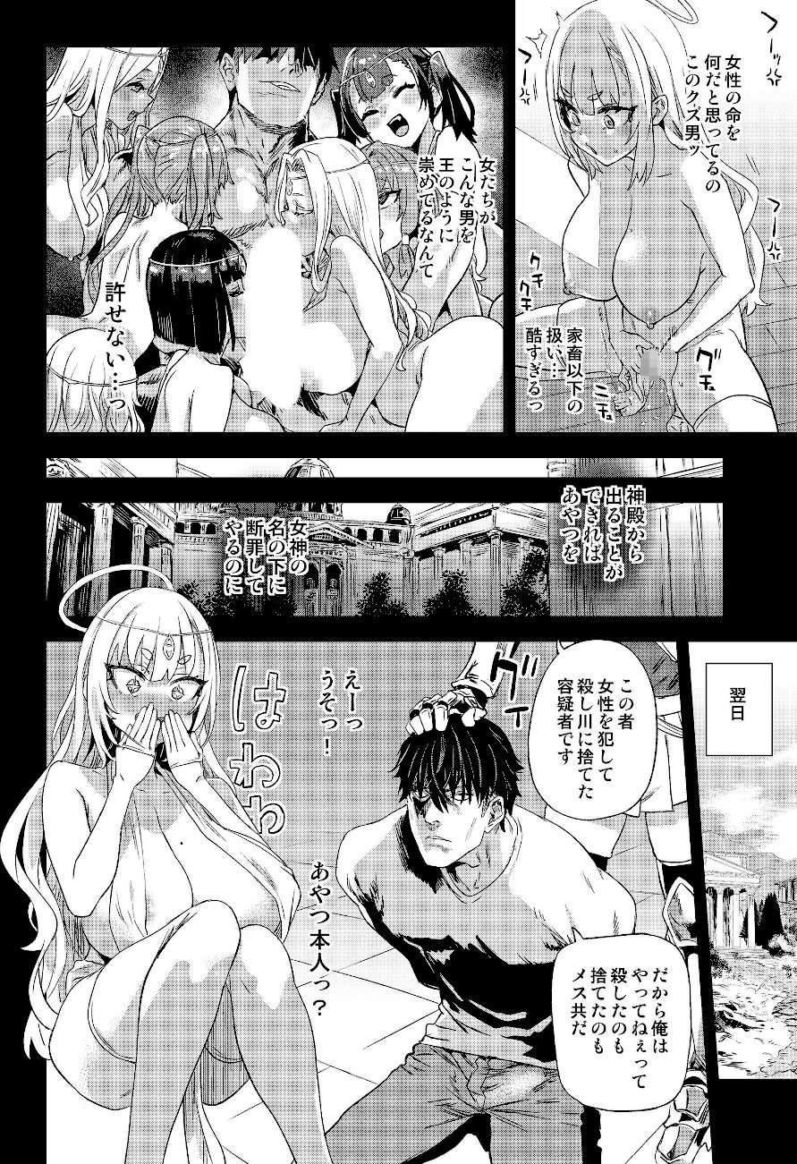 千年生き続けた女神代行者 VICTIMGIRLS screenshot