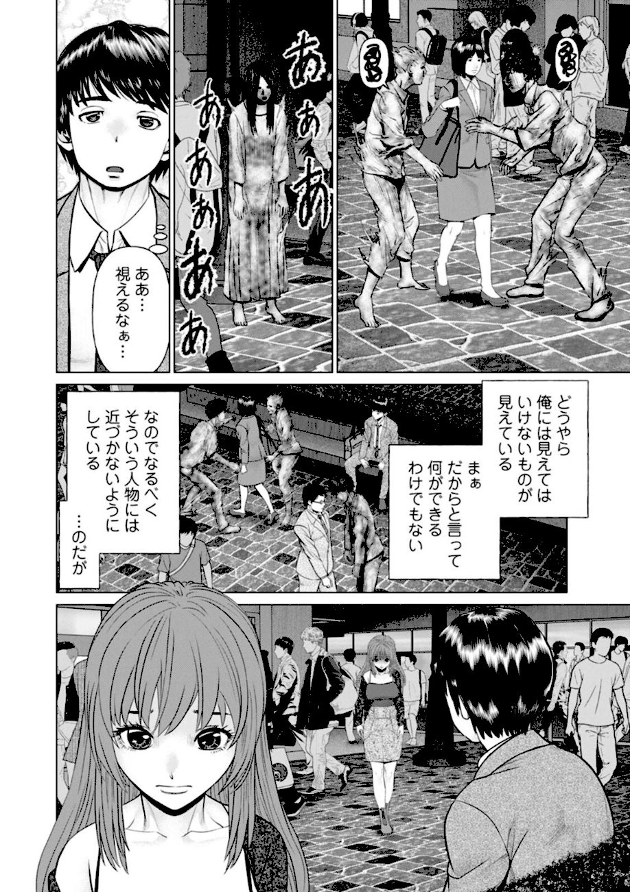 午前霊時に抱きしめて screenshot