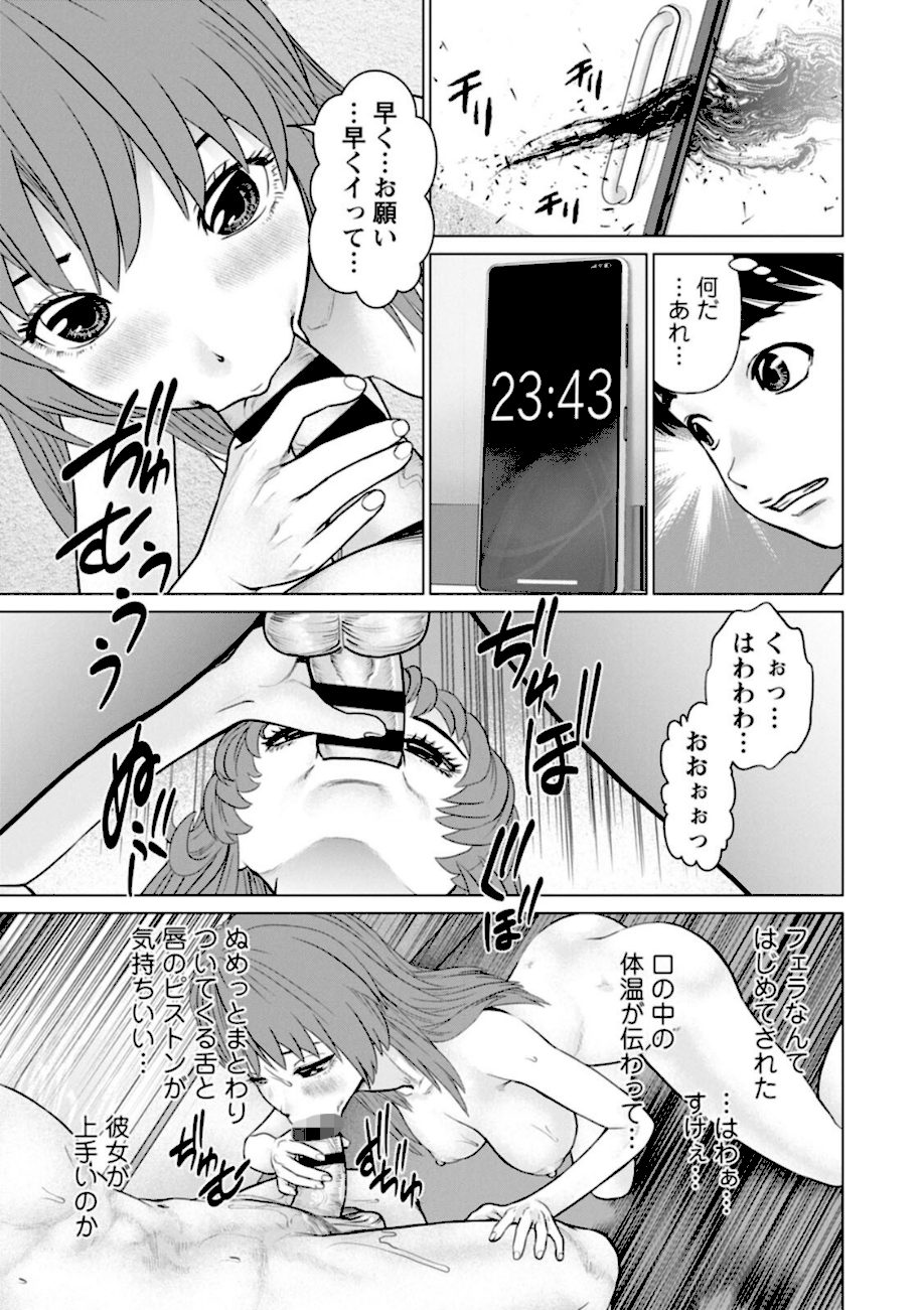 午前霊時に抱きしめて screenshot