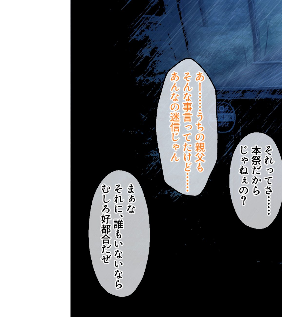 受け継がれし淫習 〜生娘に降りかかる触手とカルマ〜 総集編 screenshot