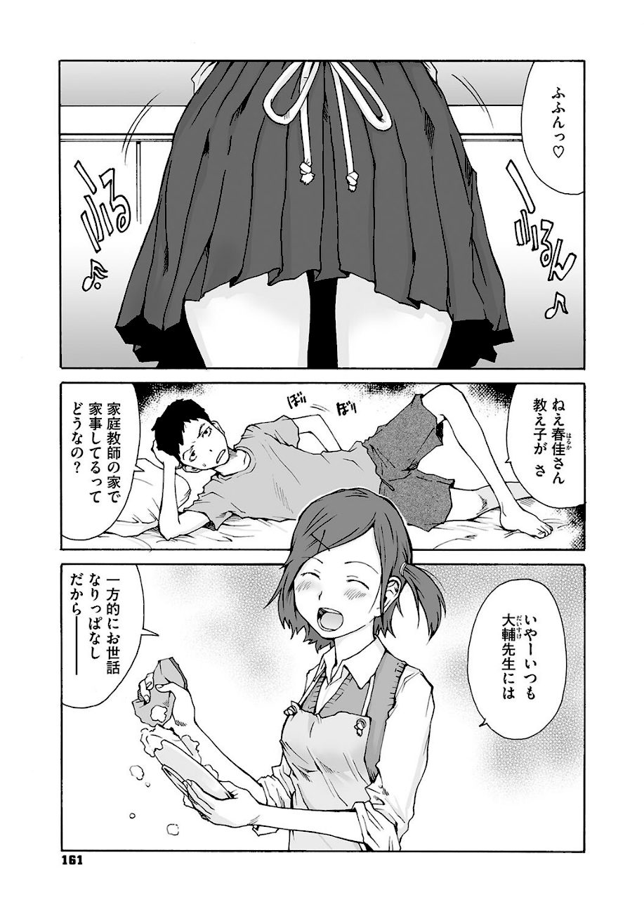 叙情と色情 screenshot