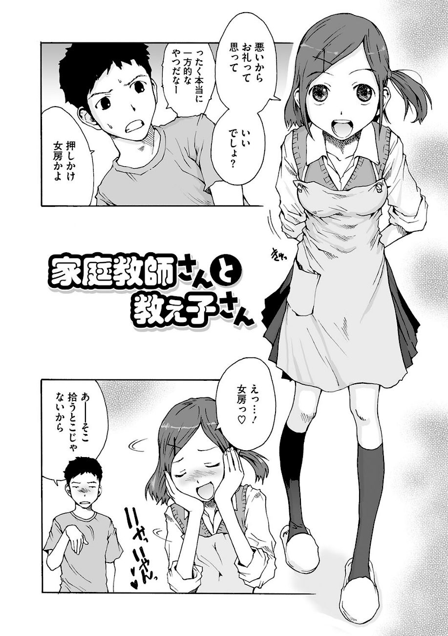 叙情と色情 screenshot