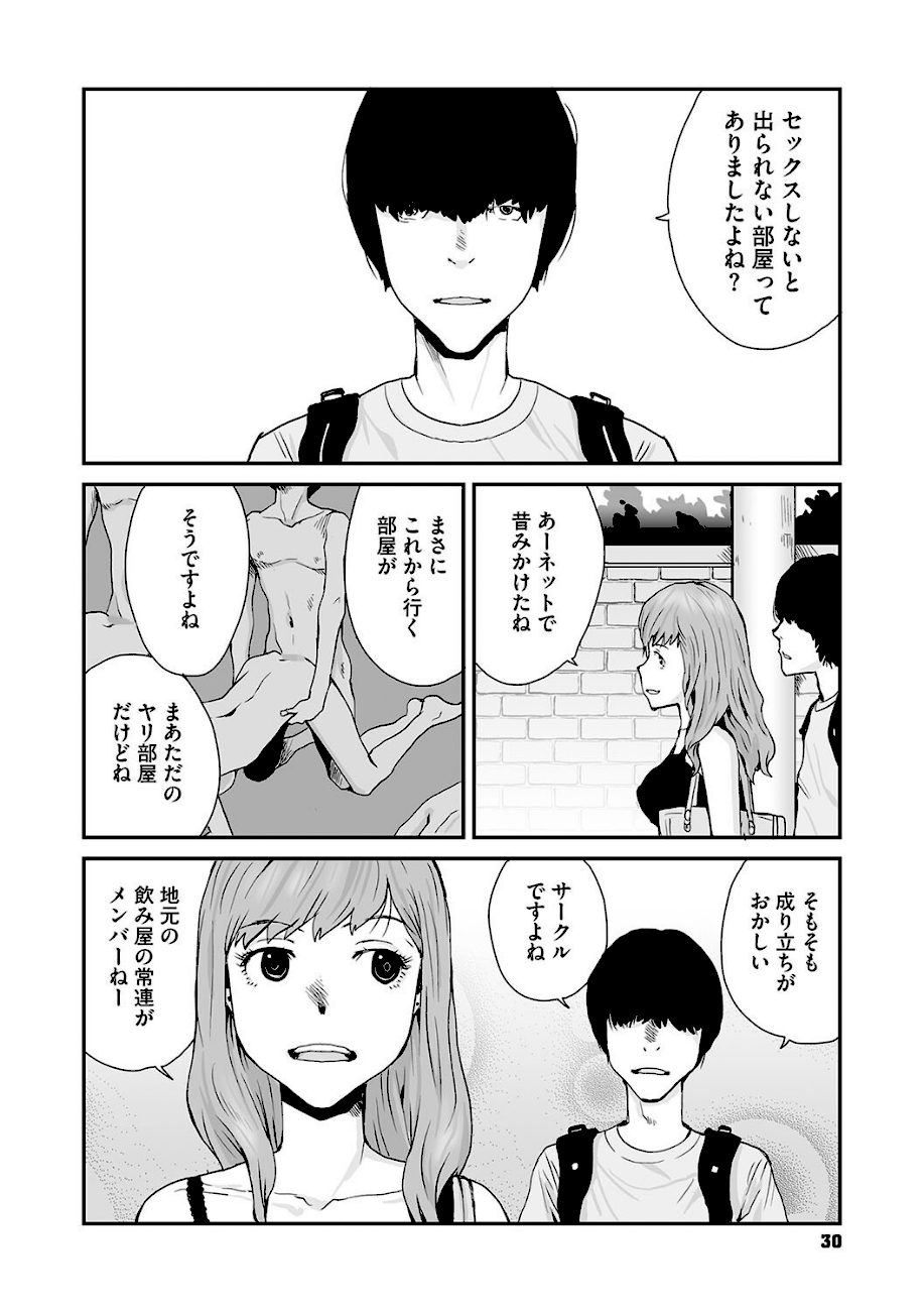 叙情と色情 screenshot