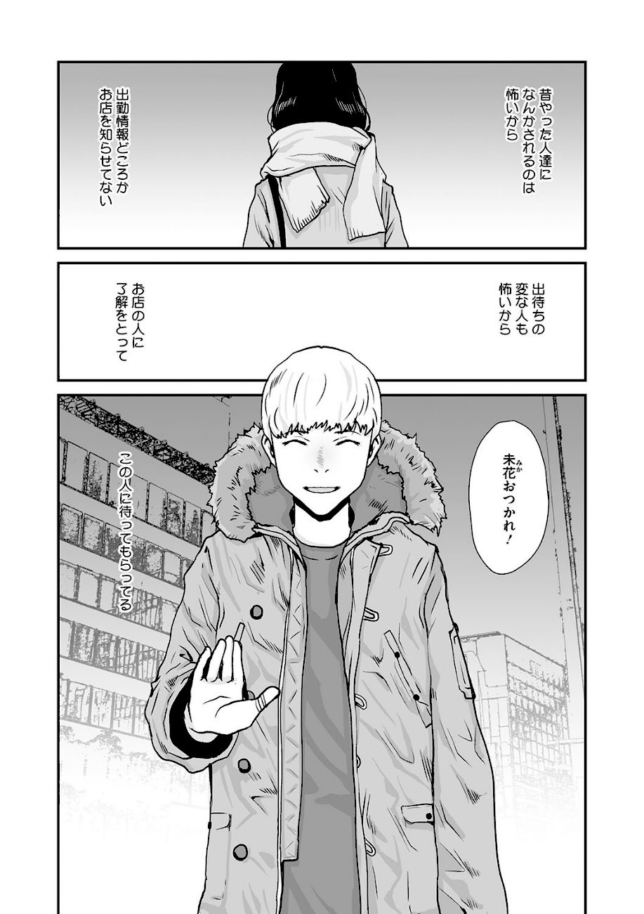 叙情と色情 screenshot