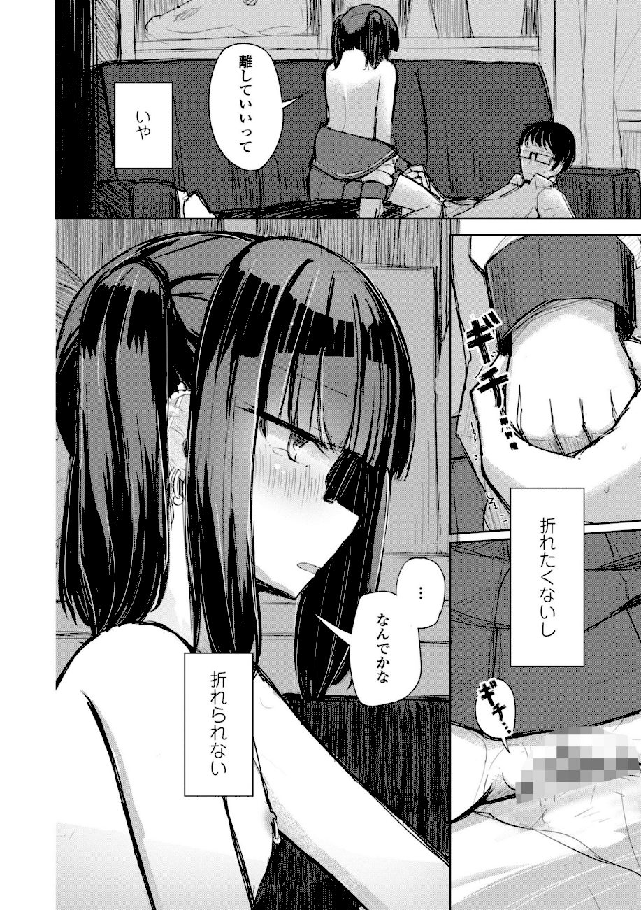 口づけは性交のあとで【新装デジタル版】 screenshot