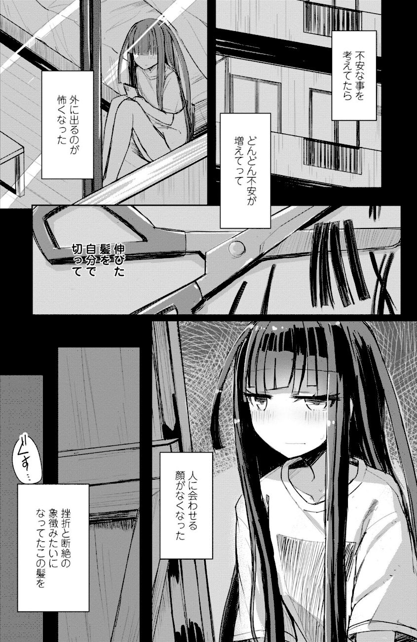 口づけは性交のあとで【新装デジタル版】 screenshot