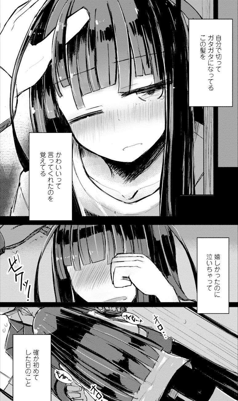 口づけは性交のあとで【新装デジタル版】 screenshot