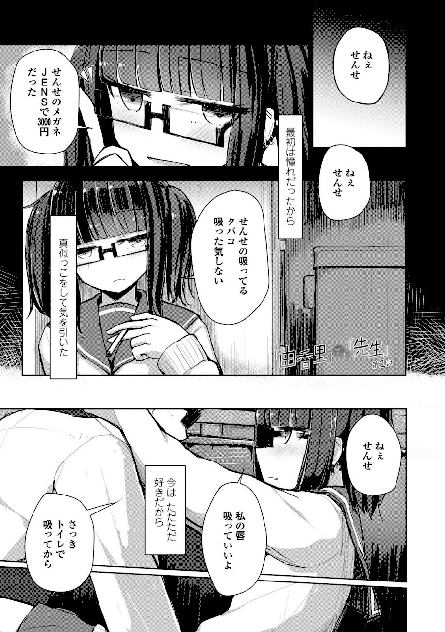 口づけは性交のあとで【新装デジタル版】 screenshot