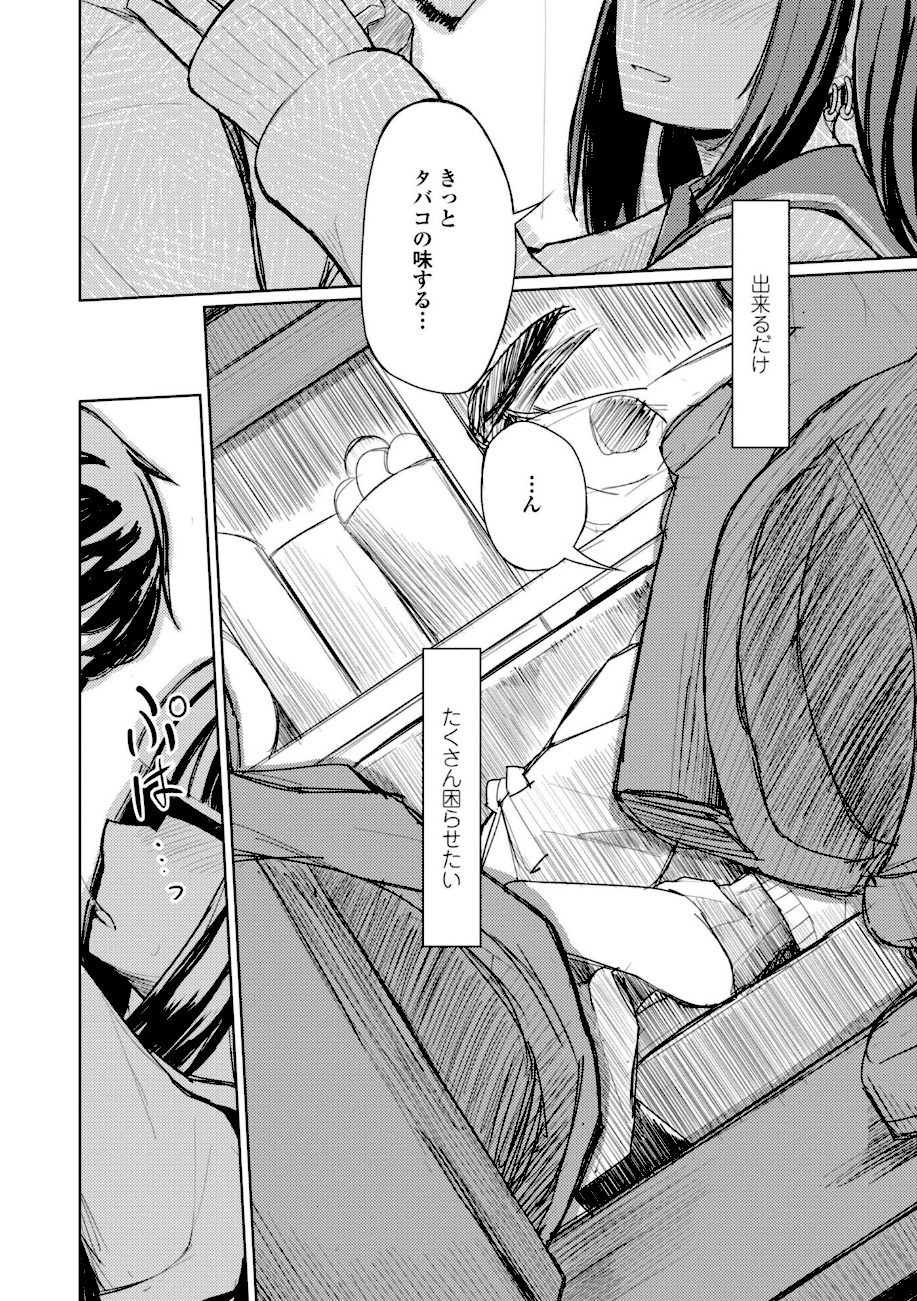 口づけは性交のあとで【新装デジタル版】 screenshot