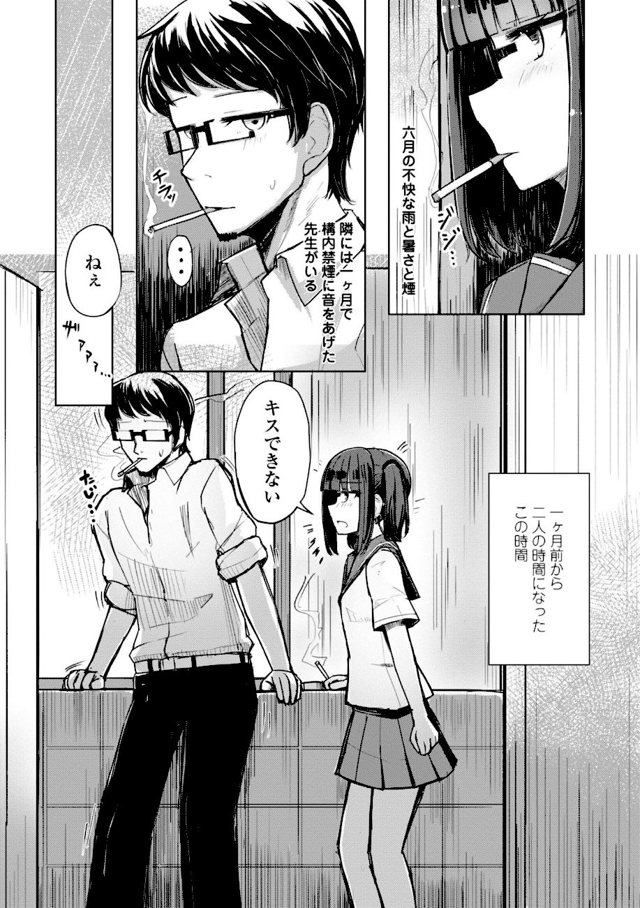口づけは性交のあとで【新装デジタル版】 screenshot