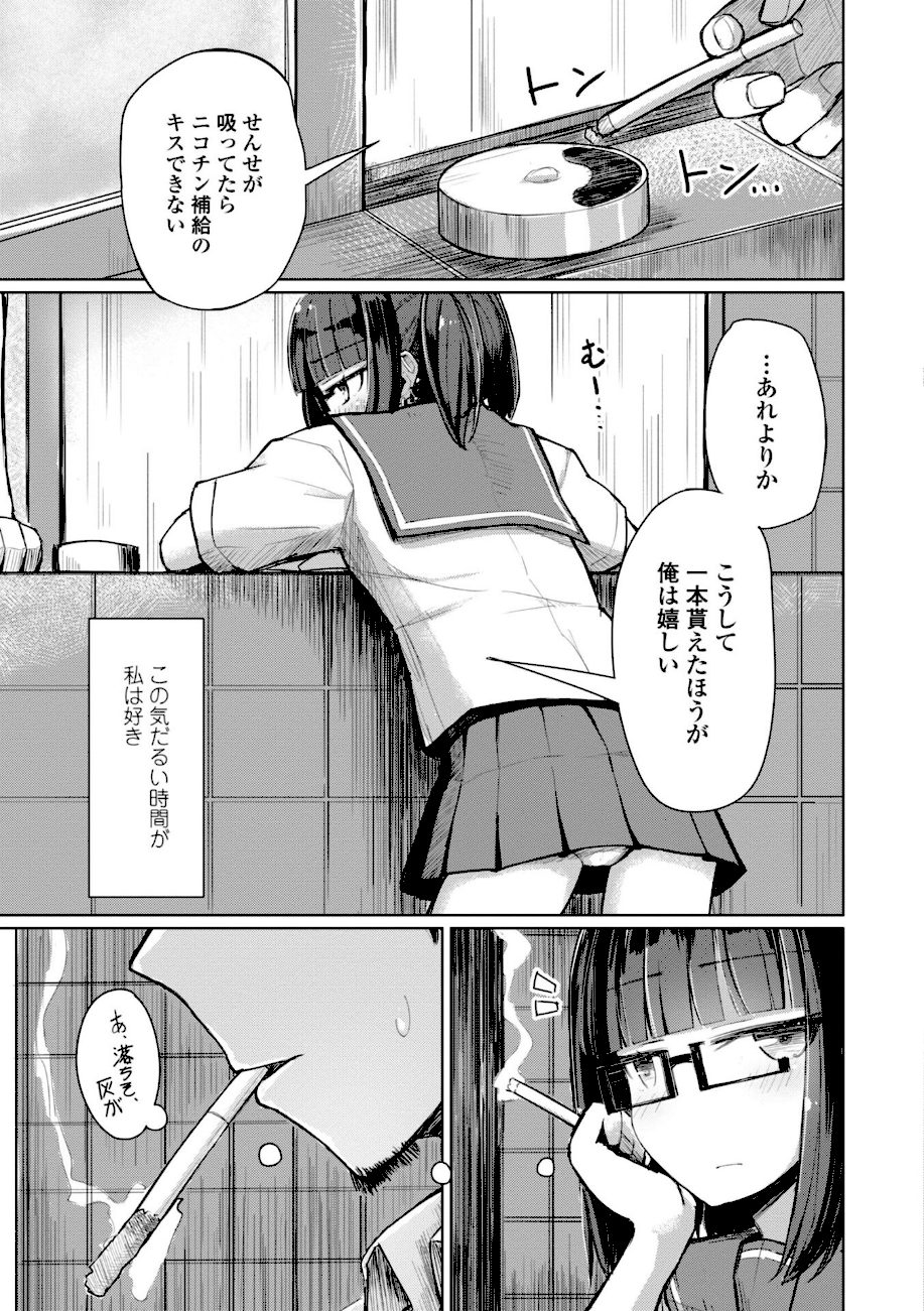口づけは性交のあとで【新装デジタル版】 screenshot