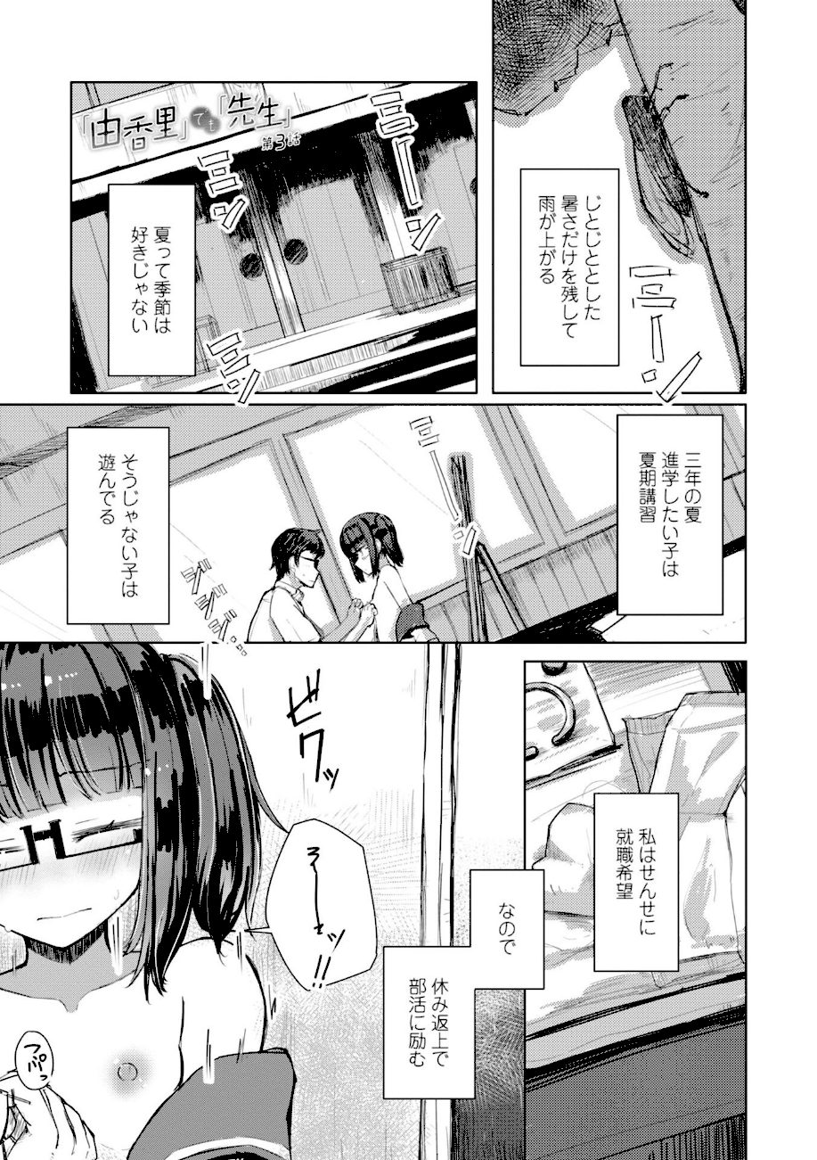 口づけは性交のあとで【新装デジタル版】 screenshot