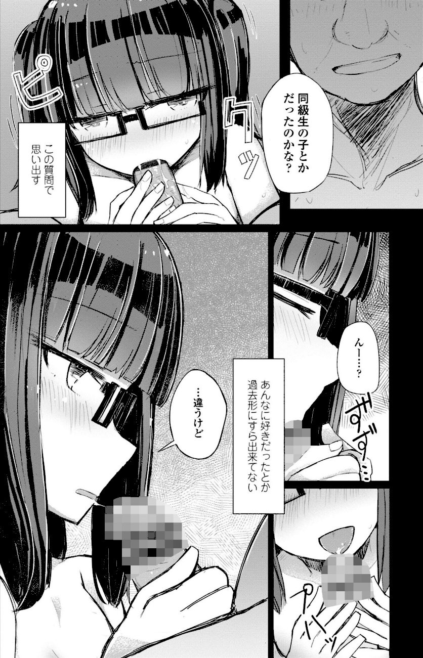 口づけは性交のあとで【新装デジタル版】 screenshot