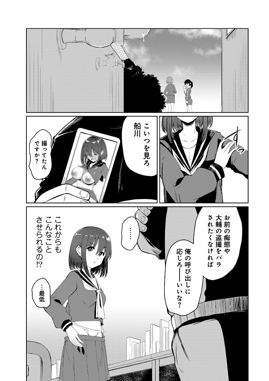 君の隣にはいられない 【電子限定おまけ付き】【通常版】 screenshot