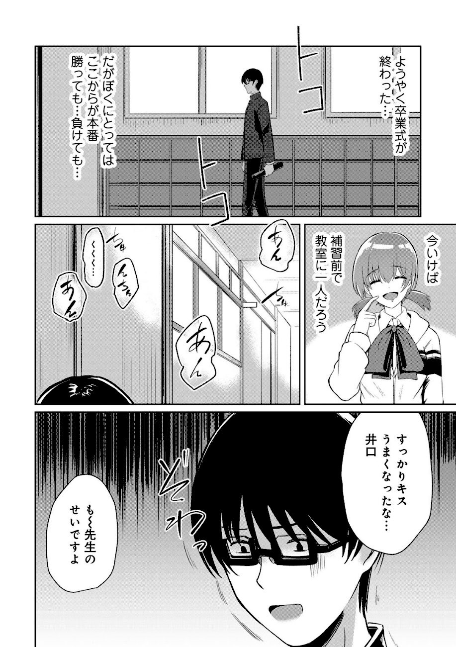 君の隣にはいられない 【電子限定おまけ付き】【通常版】 screenshot