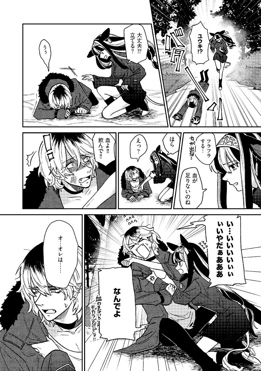 吸血童貞、乳を吸う。【コミックス版】（1）《R18版》 screenshot