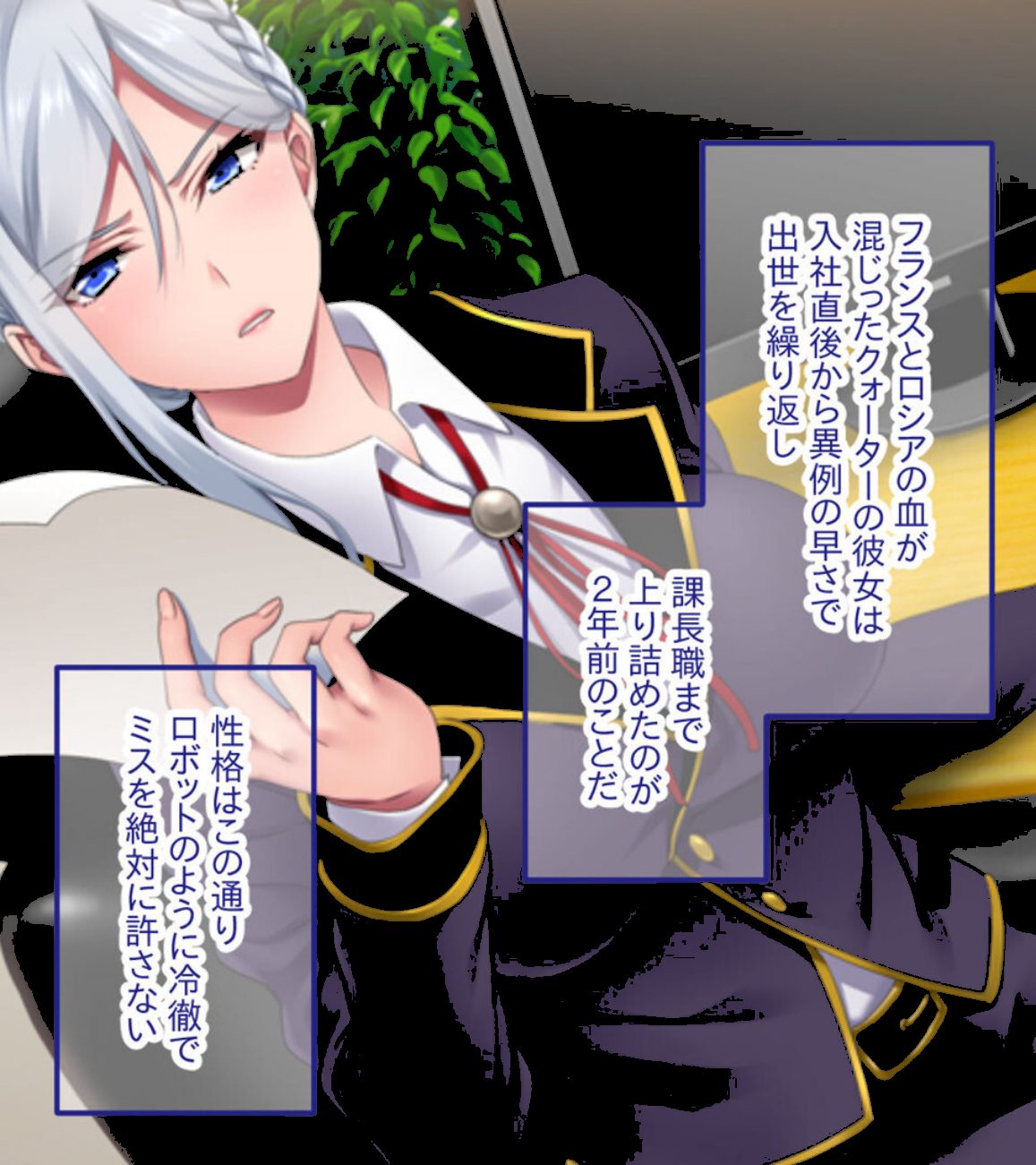 営業部第4課 牝豚●●飼育係 CGノベル版 モザイク版 総集編 〜オフィスに響く女上司の嬌声！！ メスを屈服させる孕ませプラン〜 screenshot