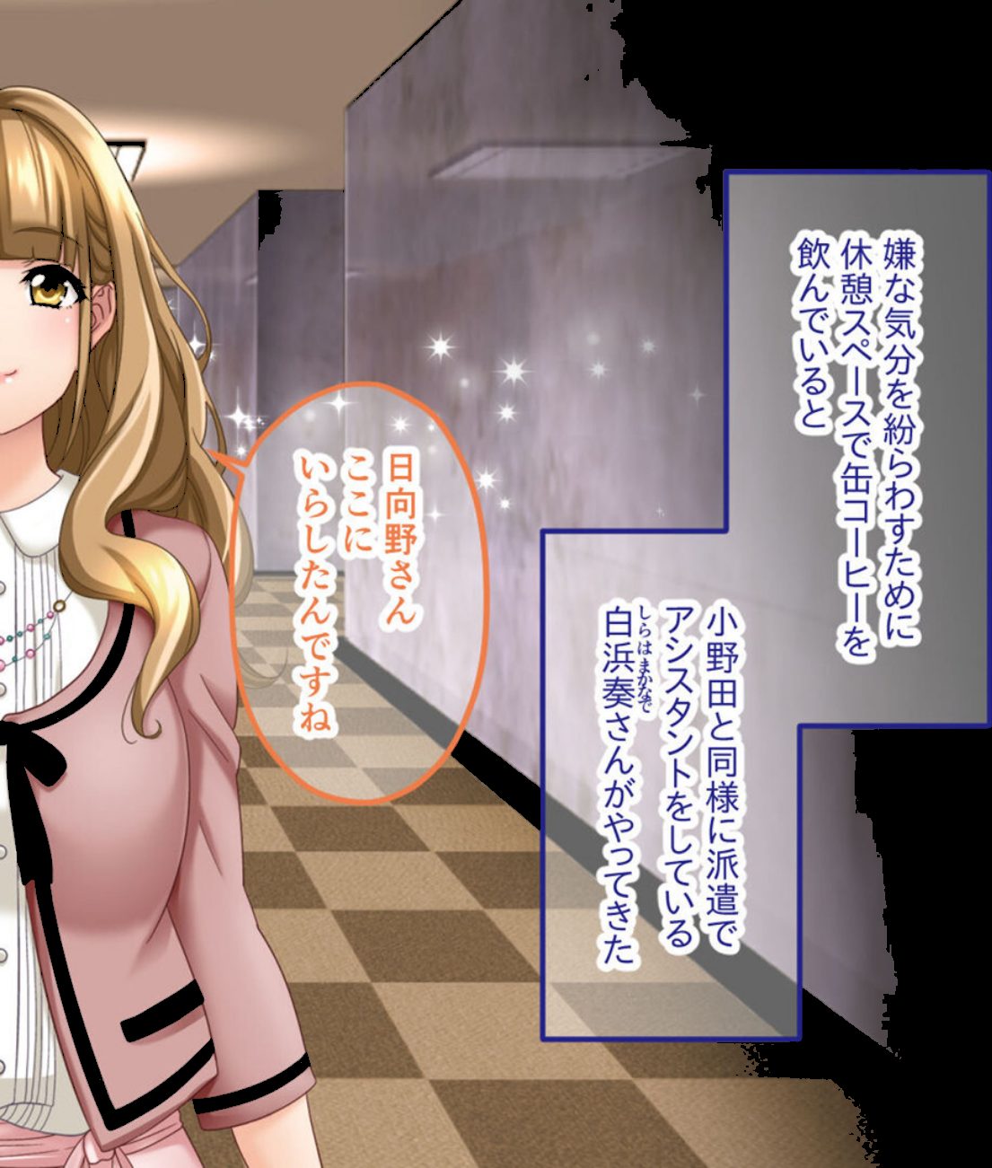 営業部第4課 牝豚●●飼育係 CGノベル版 モザイク版 総集編 〜オフィスに響く女上司の嬌声！！ メスを屈服させる孕ませプラン〜 screenshot