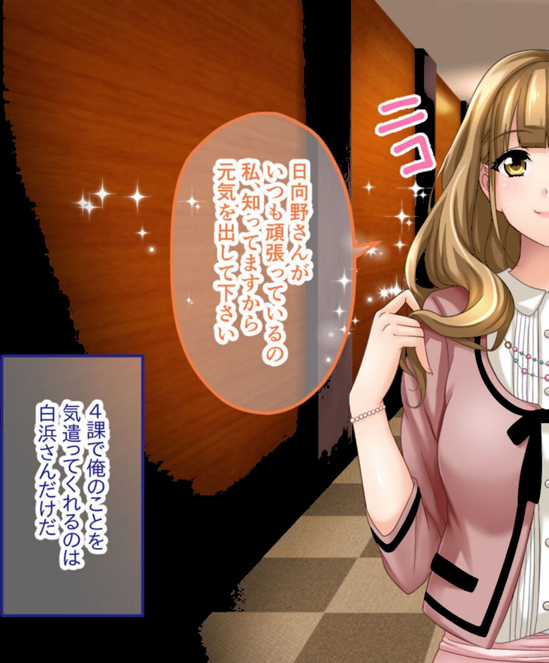 営業部第4課 牝豚●●飼育係 CGノベル版 モザイク版 総集編 〜オフィスに響く女上司の嬌声！！ メスを屈服させる孕ませプラン〜 screenshot