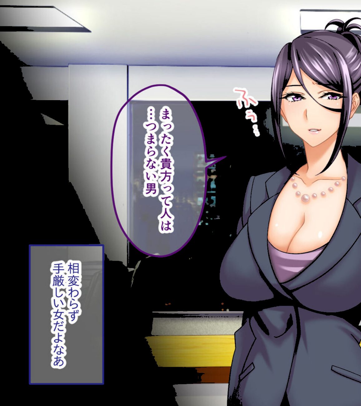 営業部第4課 牝豚●●飼育係 CGノベル版 モザイク版 総集編 〜オフィスに響く女上司の嬌声！！ メスを屈服させる孕ませプラン〜 screenshot