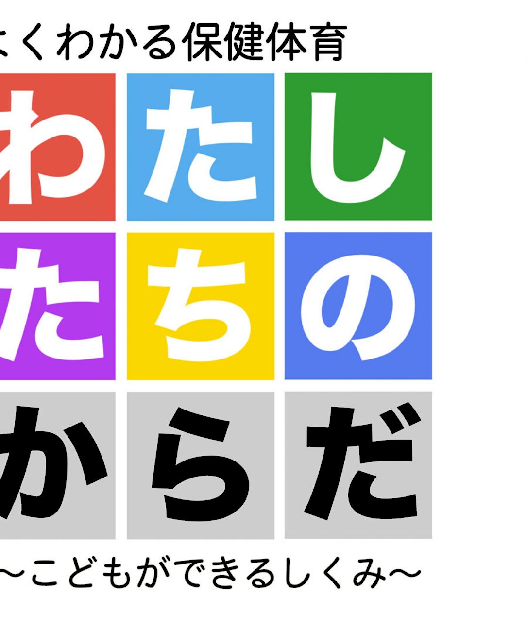 図解でわかる女性のカラダ 〜健康的で持続可能な性生活〜【得合本版】モザイク版 screenshot