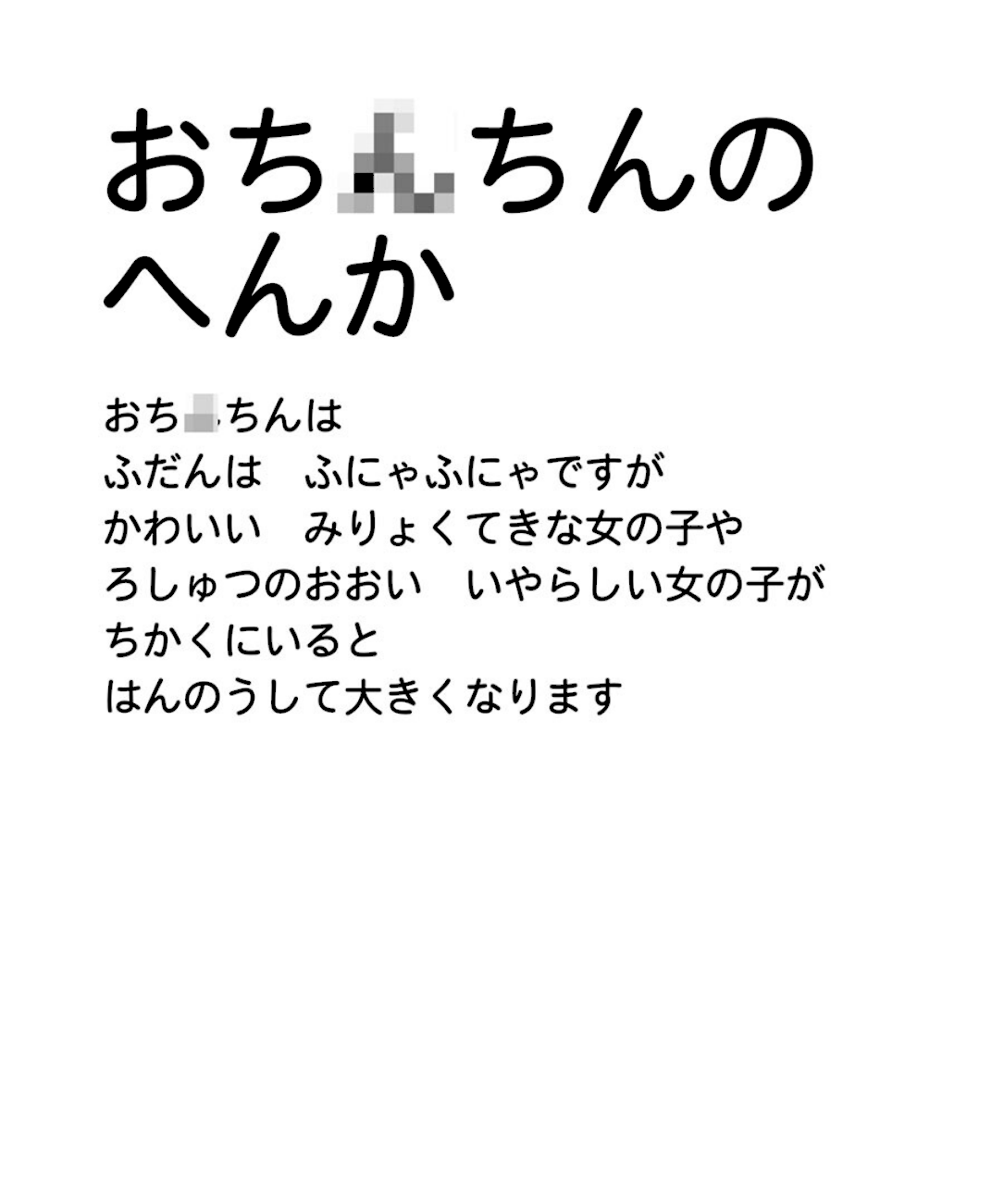 図解でわかる女性のカラダ 〜健康的で持続可能な性生活〜【得合本版】モザイク版 screenshot
