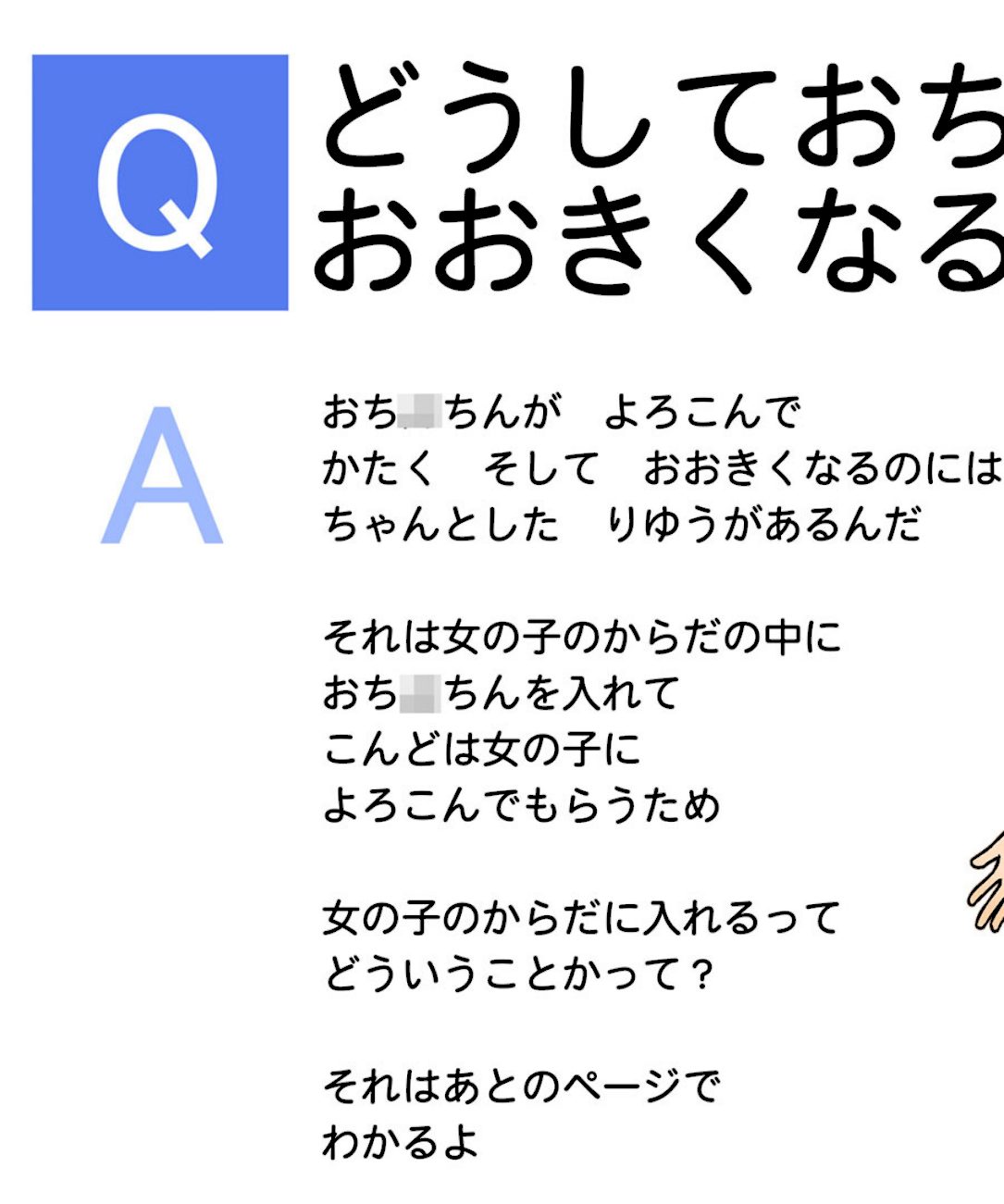 図解でわかる女性のカラダ 〜健康的で持続可能な性生活〜【得合本版】モザイク版 screenshot
