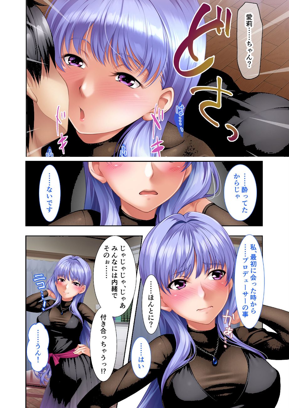 地下アイドル☆イク性計画 〜メンバー5人にHなプロデュース！白濁まみれのコンプリートBOX〜 モザイク版 screenshot