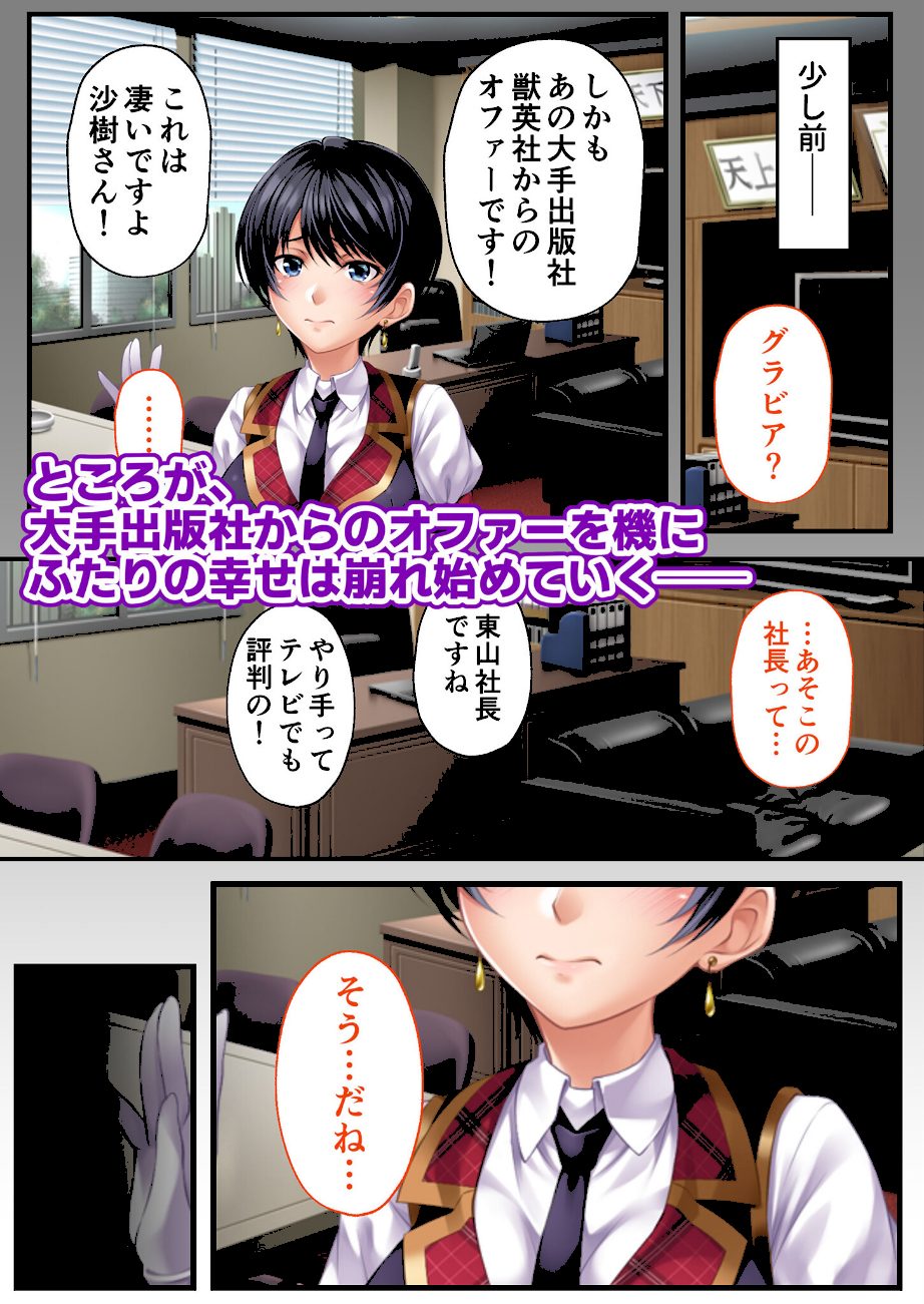 地下アイドル☆イク性計画 〜メンバー5人にHなプロデュース！白濁まみれのコンプリートBOX〜 モザイク版 screenshot