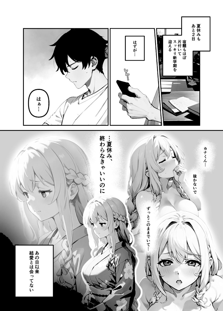 地味だった幼馴染がギャル化して俺を搾り取るっ！【FANZA限定特典付き】 screenshot