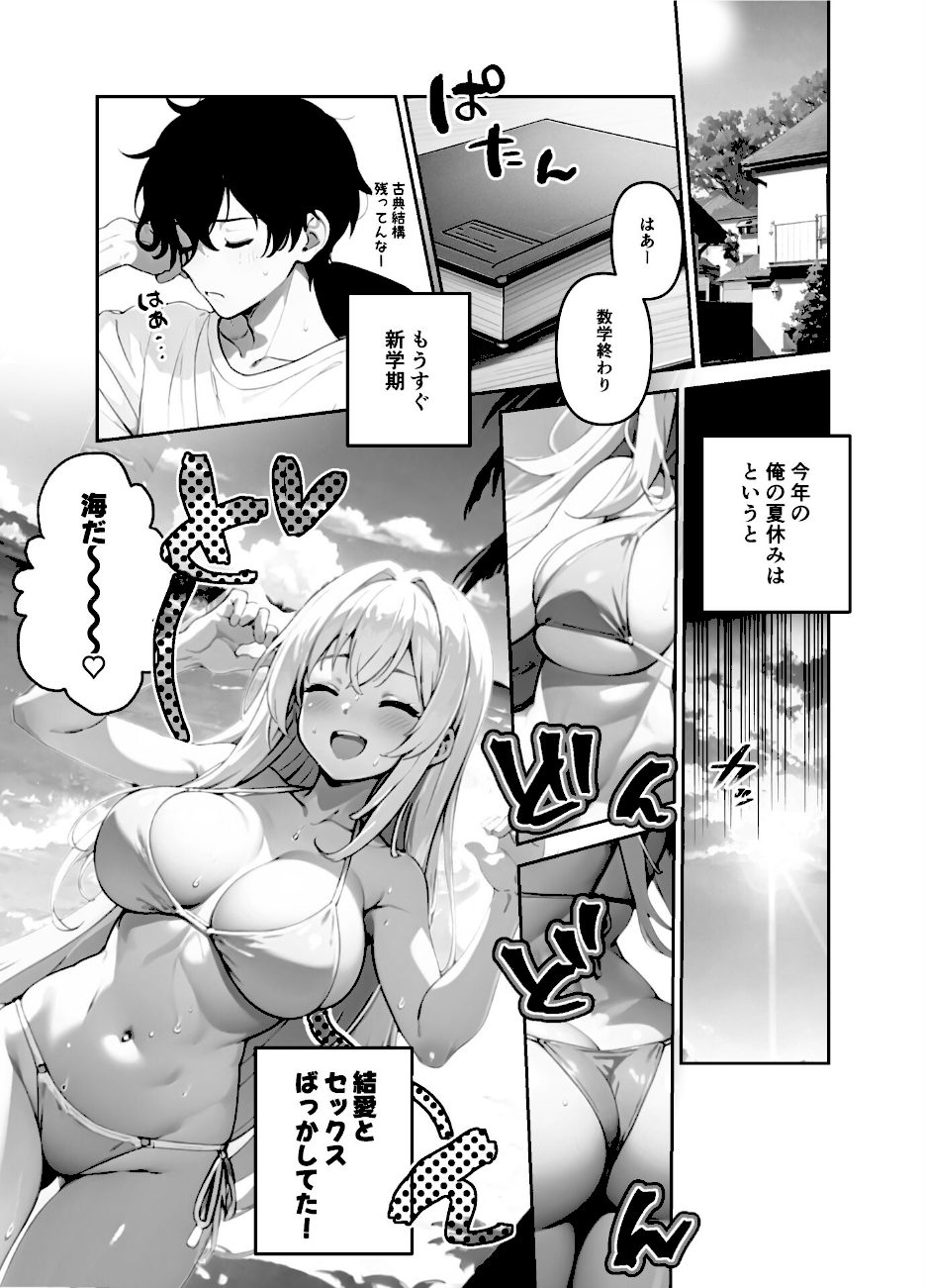 地味だった幼馴染がギャル化して俺を搾り取るっ！【FANZA限定特典付き】 screenshot