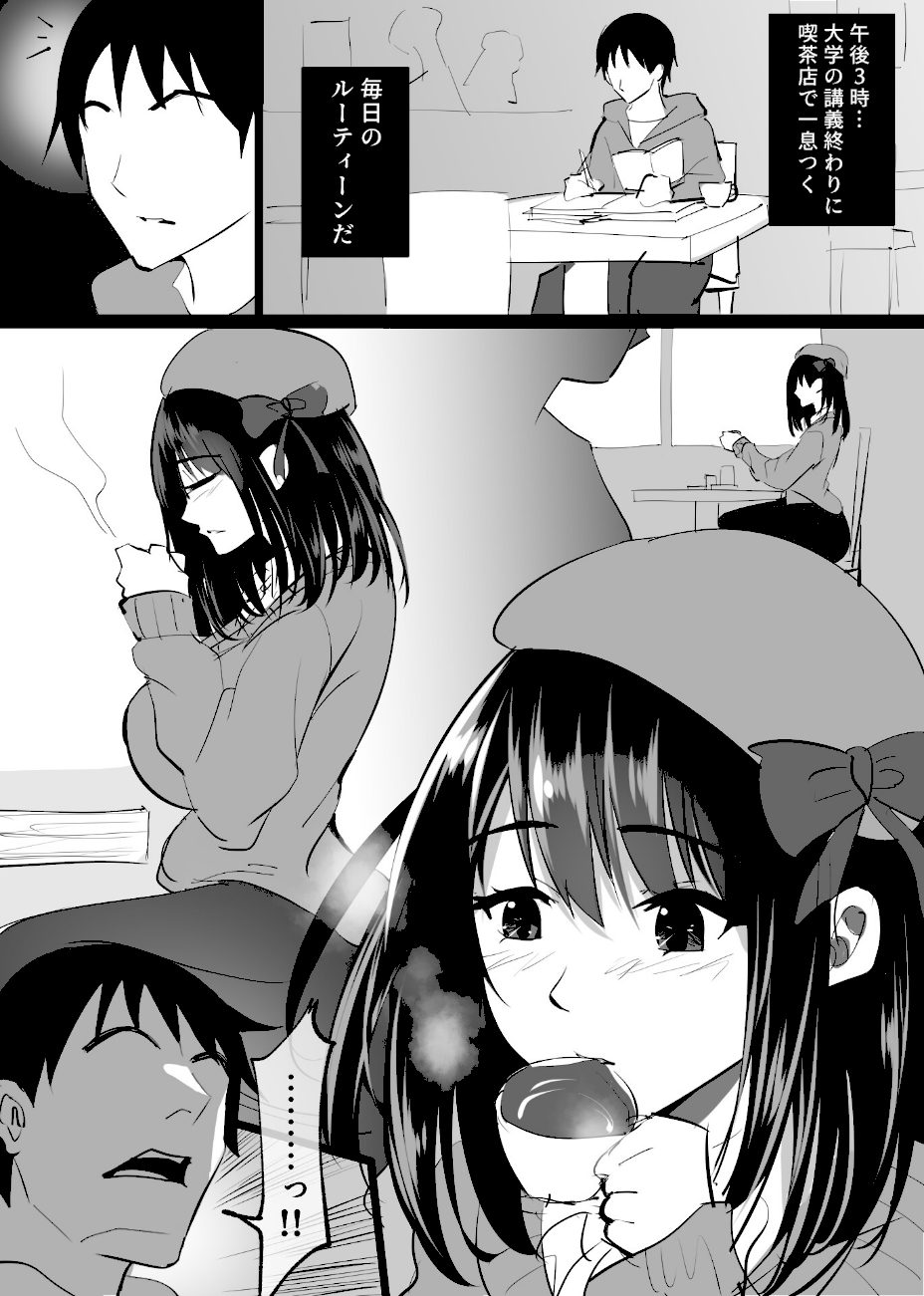 堕チルトキ -清楚な人妻が快楽に堕ち寝取られた記録- screenshot