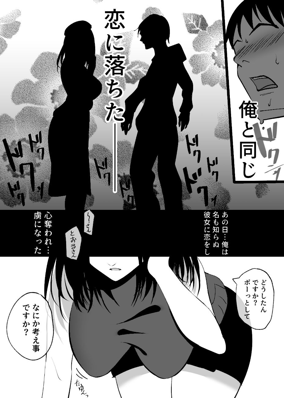 堕チルトキ -清楚な人妻が快楽に堕ち寝取られた記録- screenshot