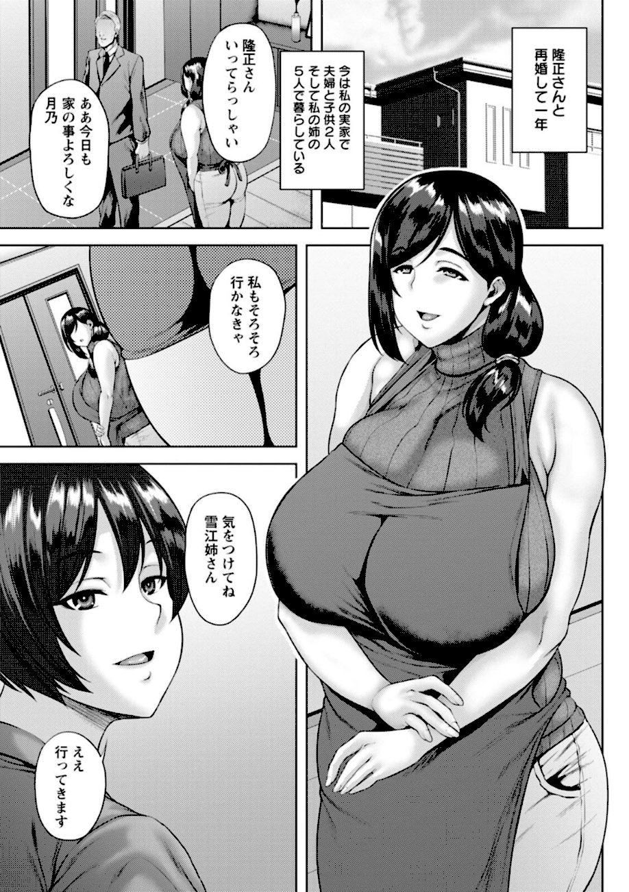 堕淫家族 screenshot