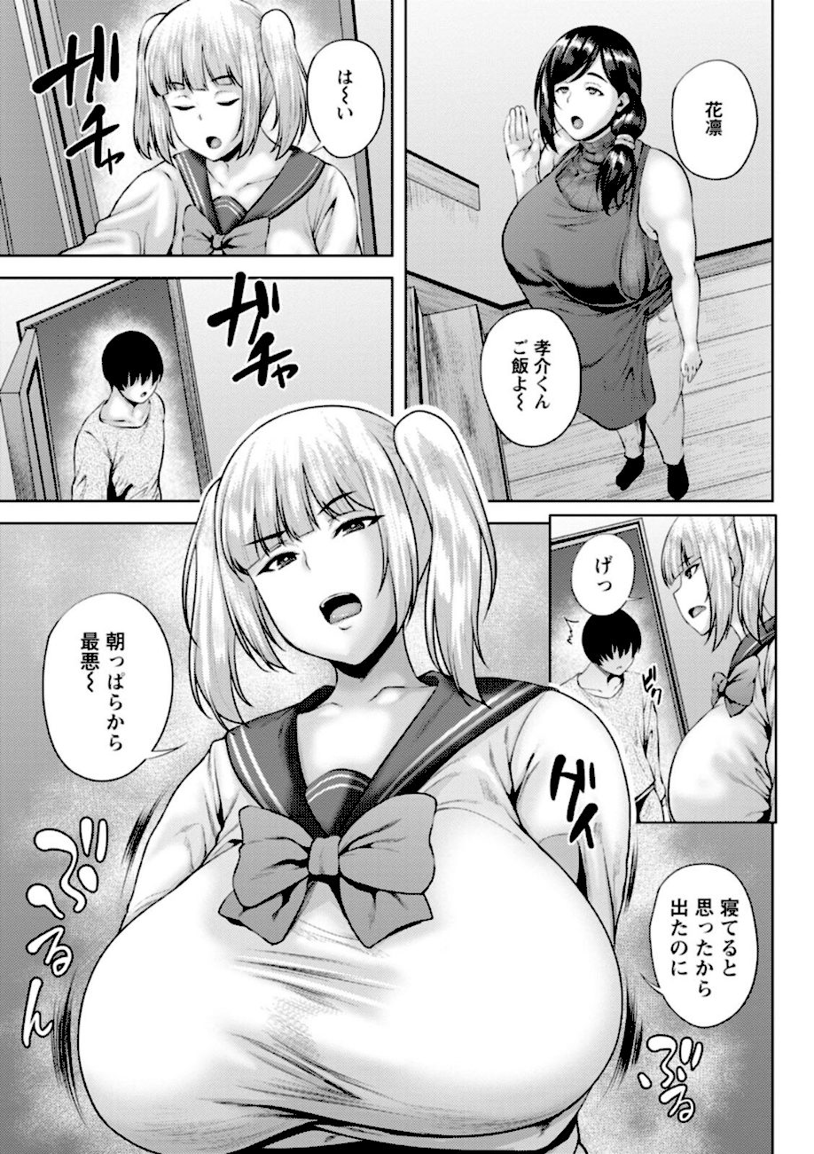 堕淫家族 screenshot