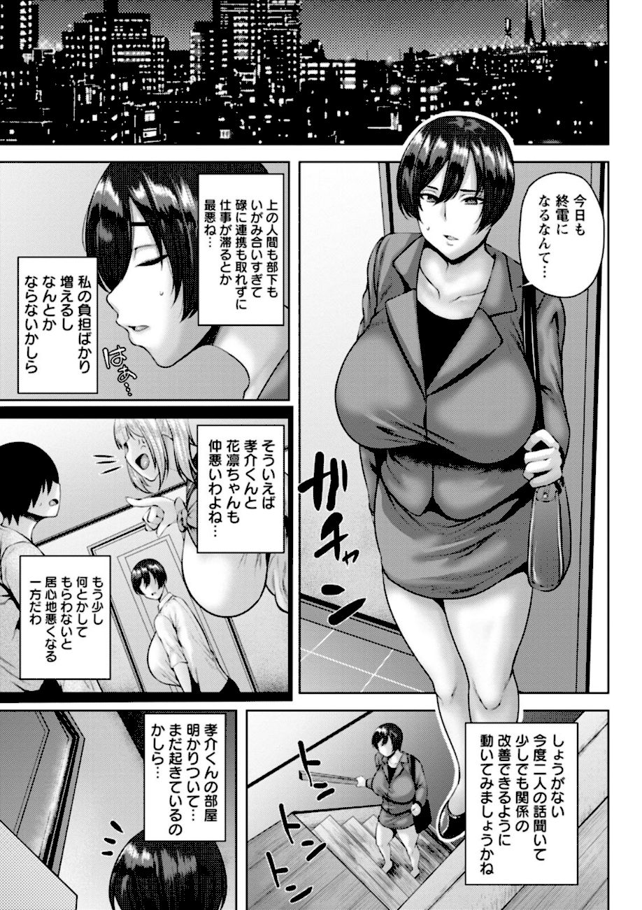 堕淫家族 screenshot