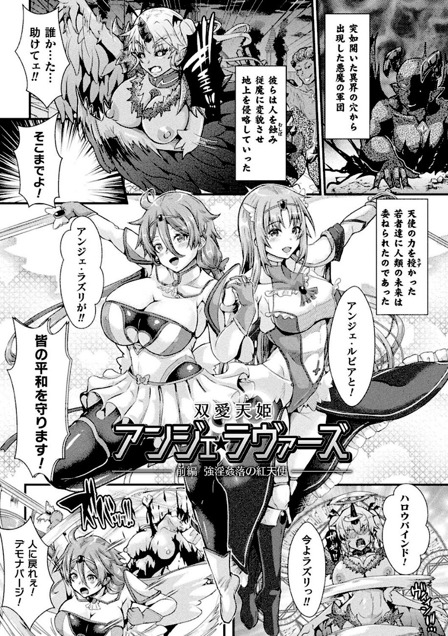 堕落性愛 悪堕ち淫ストーラー screenshot