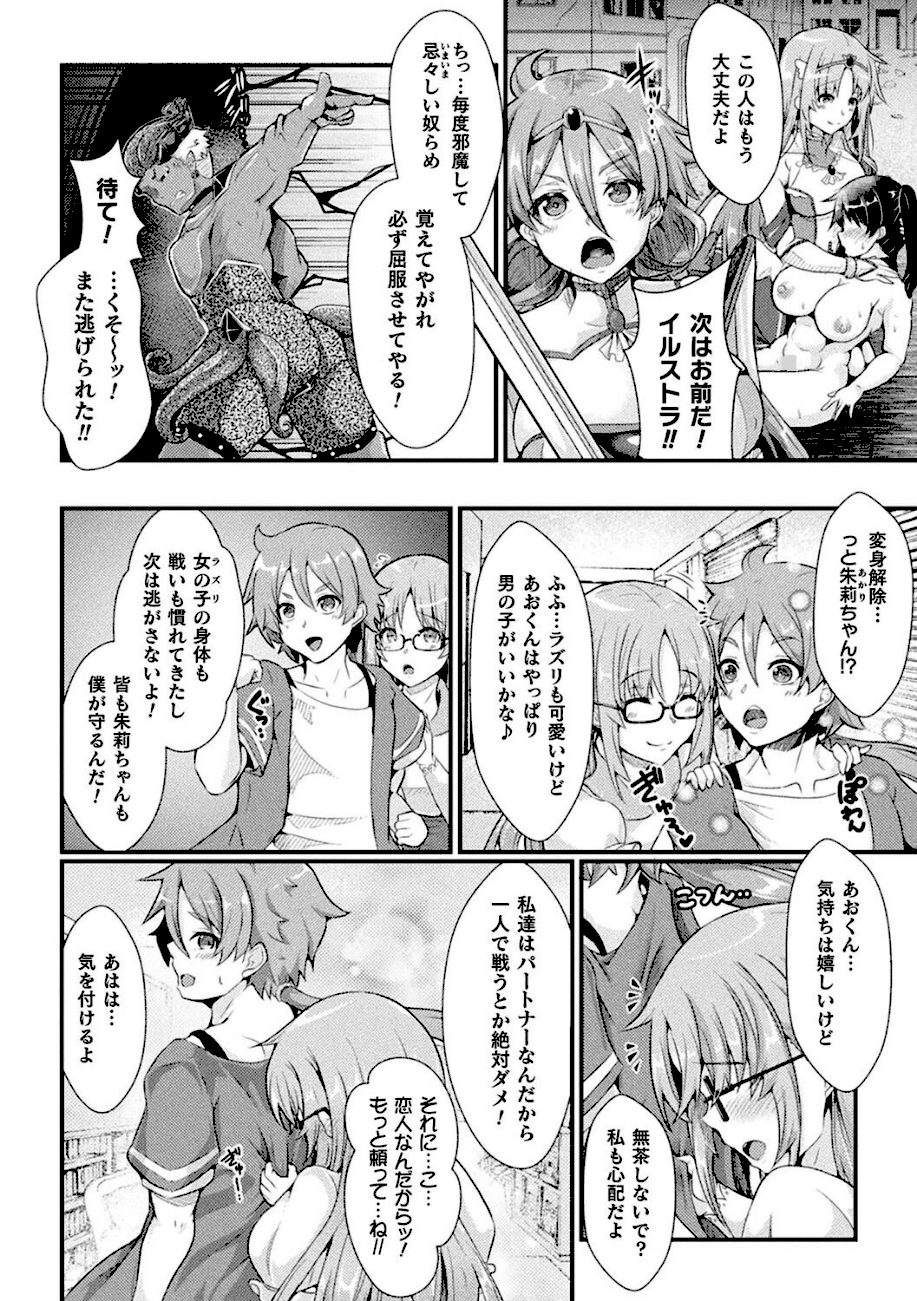 堕落性愛 悪堕ち淫ストーラー screenshot