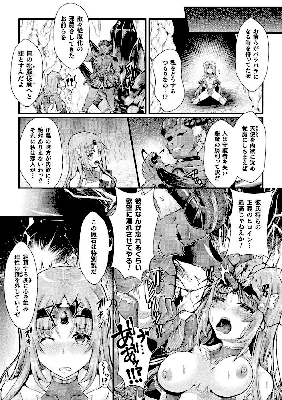 堕落性愛 悪堕ち淫ストーラー screenshot