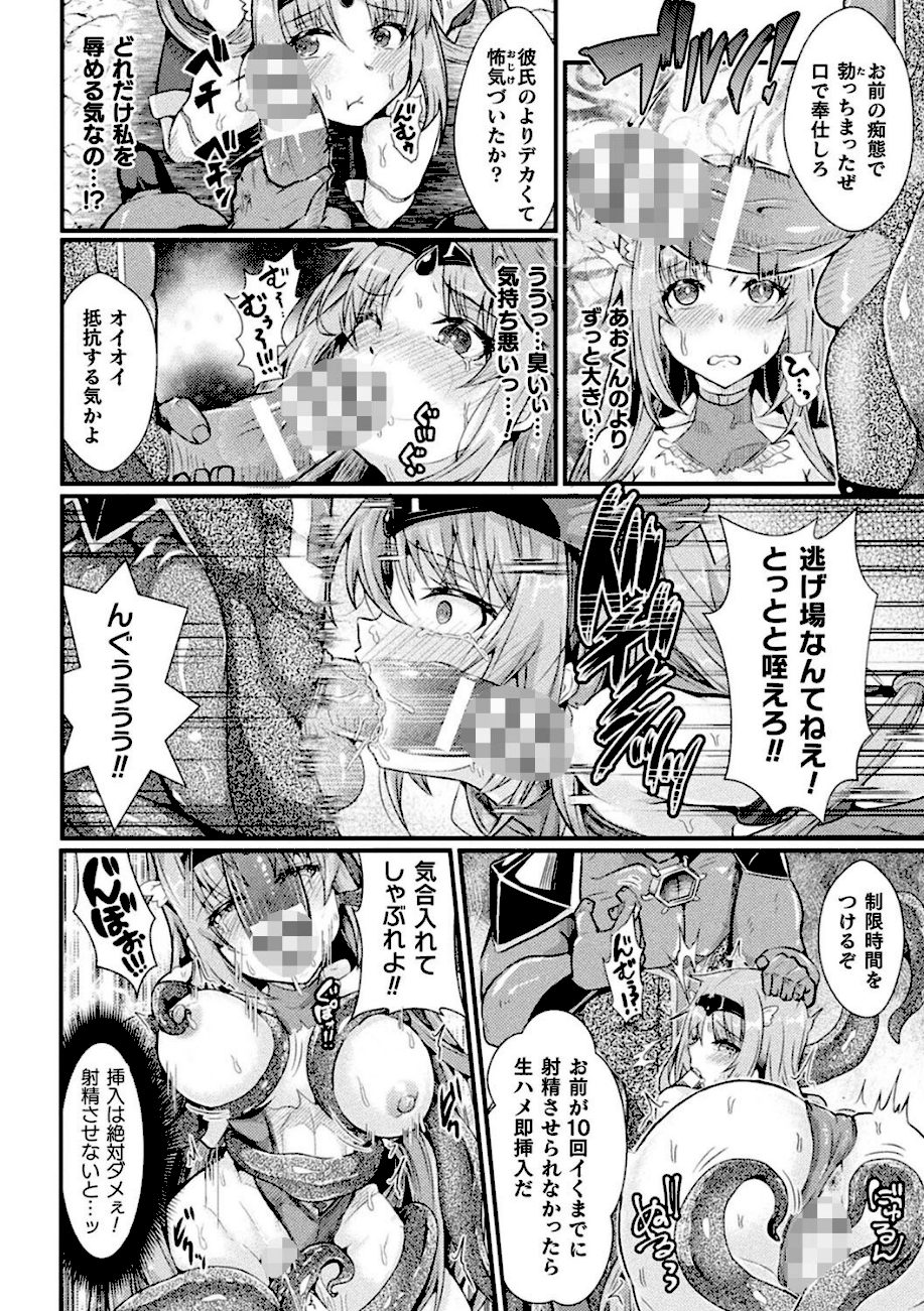 堕落性愛 悪堕ち淫ストーラー screenshot