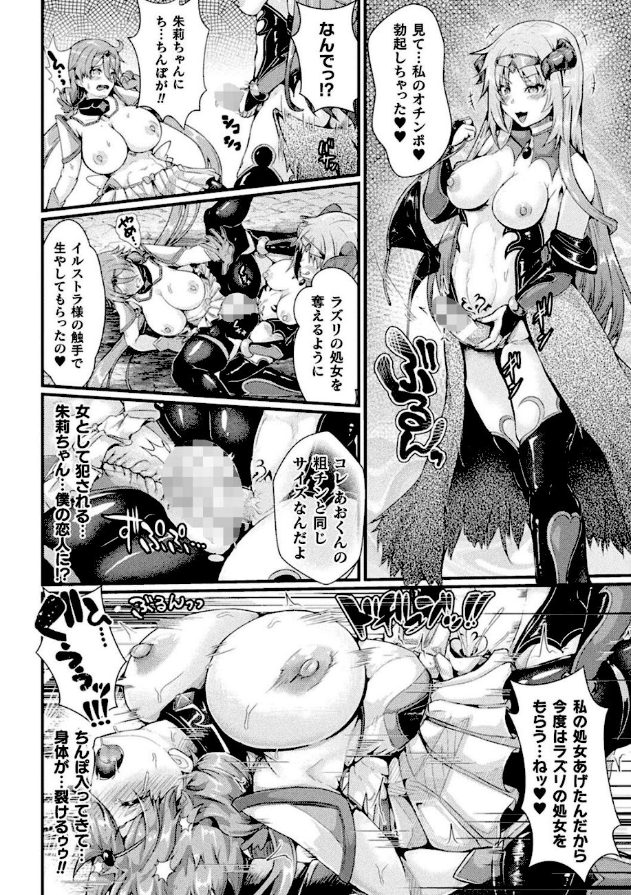 堕落性愛 悪堕ち淫ストーラー screenshot