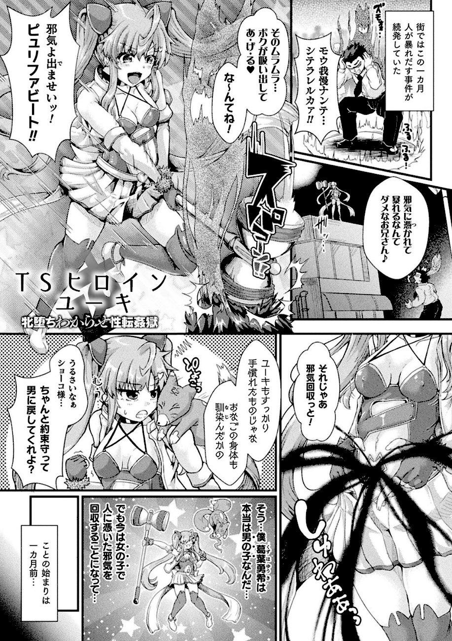 堕落性愛 悪堕ち淫ストーラー screenshot